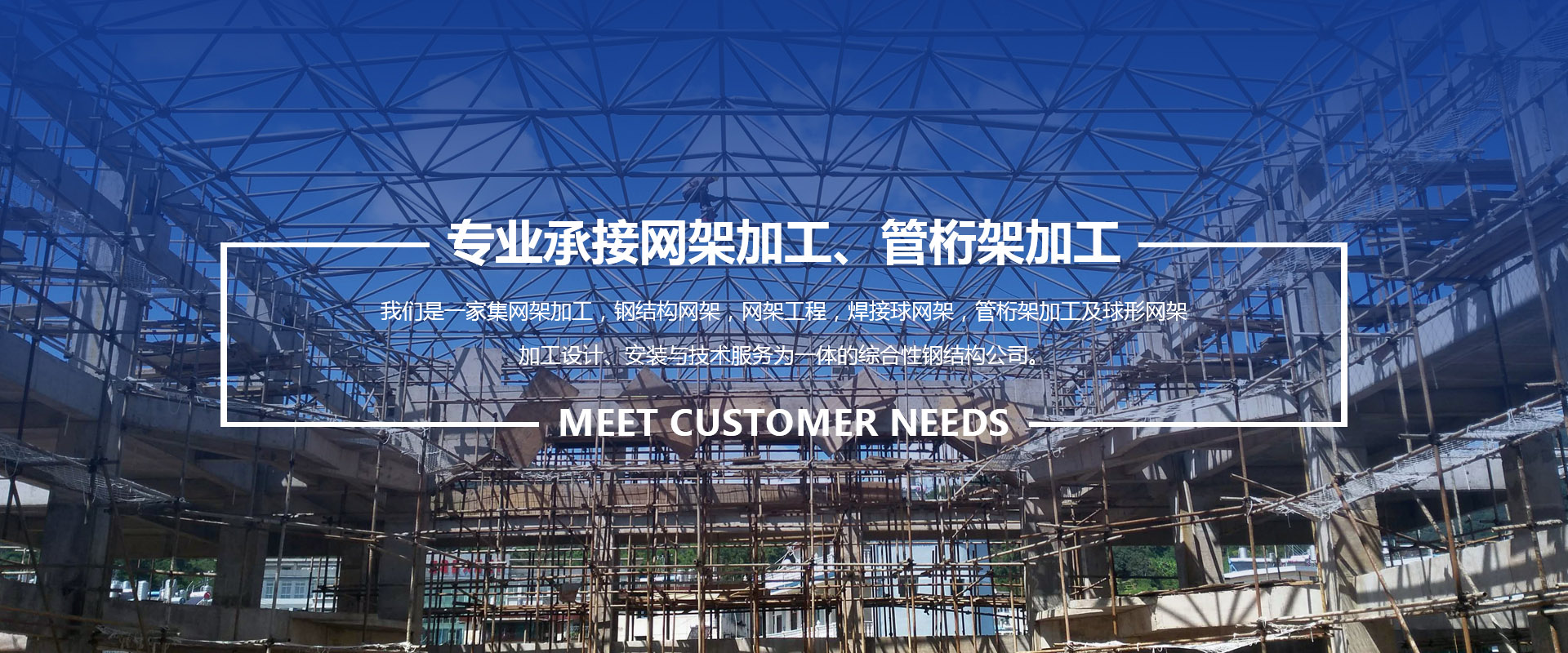 漯河承接网架加工、管桁架加工